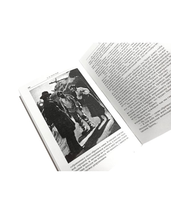 Толстой Л.Н. Собрание сочинений в двенадцати томах (комплект)