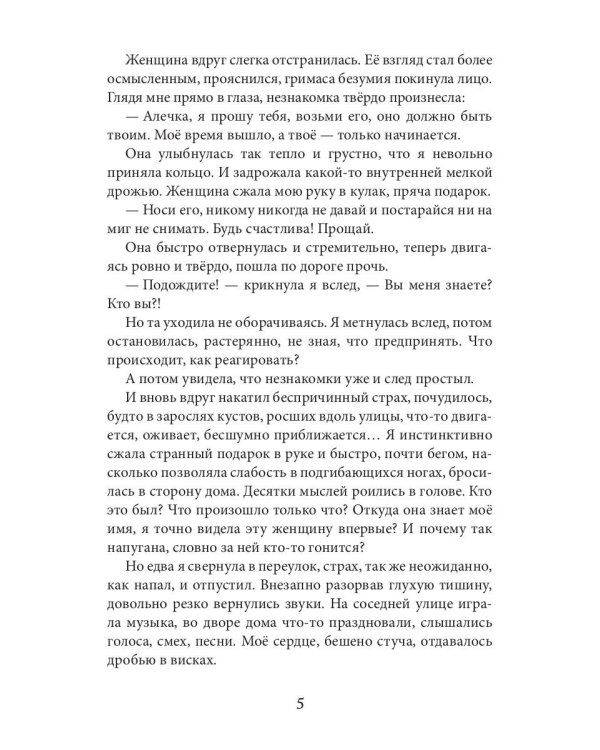 Ведьма