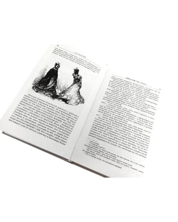 Толстой Л.Н. Собрание сочинений в двенадцати томах (комплект)