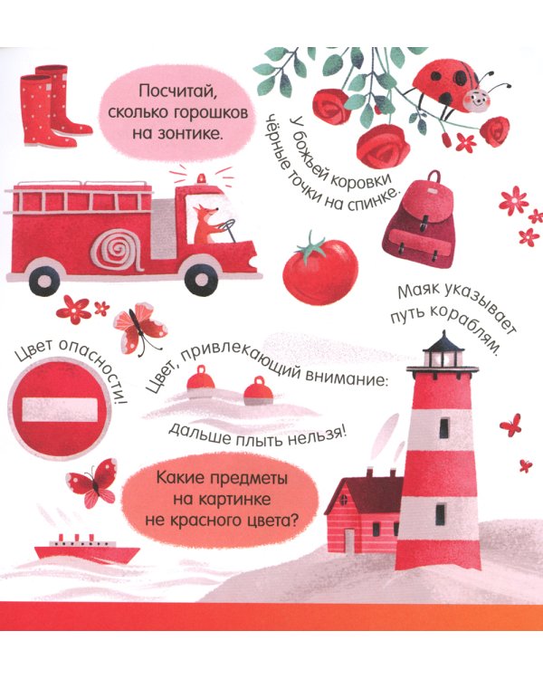 Я знаю цвета