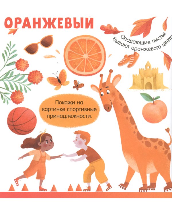 Я знаю цвета