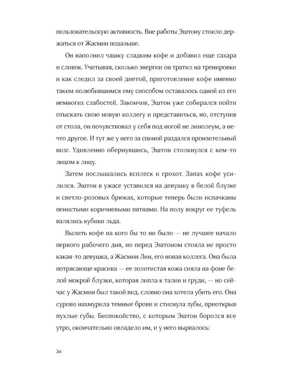 Любовь с первой серии