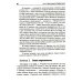 Тропинка к своему Я Тропинка к своему Я. Уроки психологии в средней школе (7-8 классы). Учебное пособие