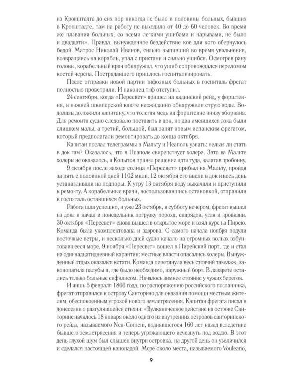 Дополнительное изображение книги «Николай Гумилев. Жизнь расстрелянного поэта»