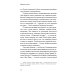 Нетаньяху. Отчет о незначительном и в конечном счете даже неважном эпизоде из жизни очень известной семьи