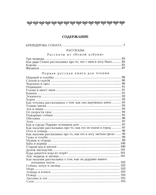 Толстой Л.Н. Собрание сочинений в двенадцати томах (комплект)