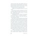 Дополнительное изображение книги «Дочери Батавии»