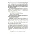 Тропинка к своему Я Тропинка к своему Я. Уроки психологии в средней школе (7-8 классы). Учебное пособие