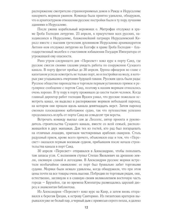 Дополнительное изображение книги «Николай Гумилев. Жизнь расстрелянного поэта»