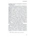 Нетаньяху. Отчет о незначительном и в конечном счете даже неважном эпизоде из жизни очень известной семьи