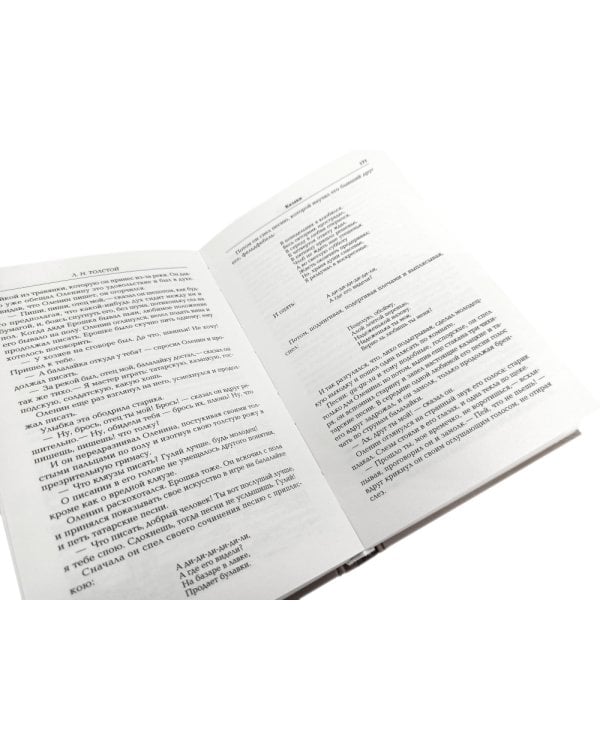 Толстой Л.Н. Собрание сочинений в двенадцати томах (комплект)