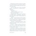 Дополнительное изображение книги «Дочери Батавии»