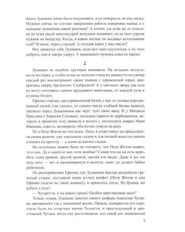 Братья и сестры. В 4 кн. Кн. 3: Пути-перепутья. Кн.4: Дом: роман
