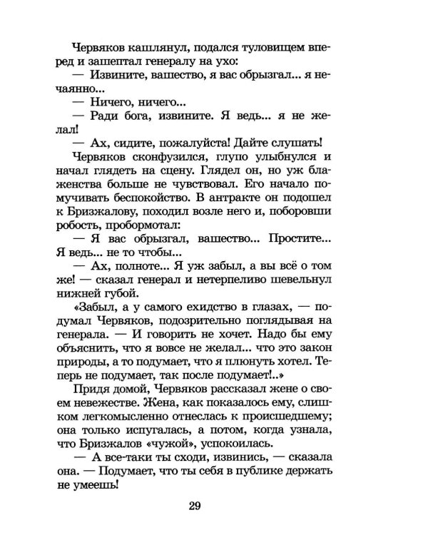 Лошадиная фамилия: рассказы и водевили