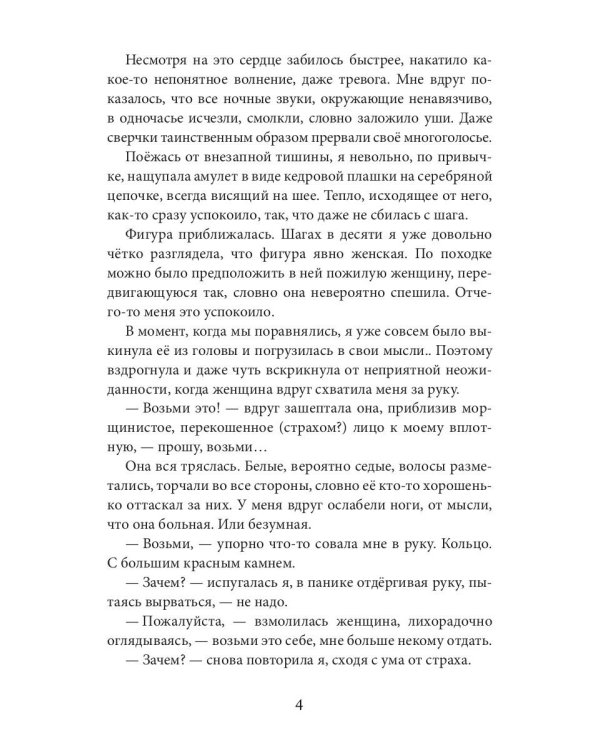 Ведьма