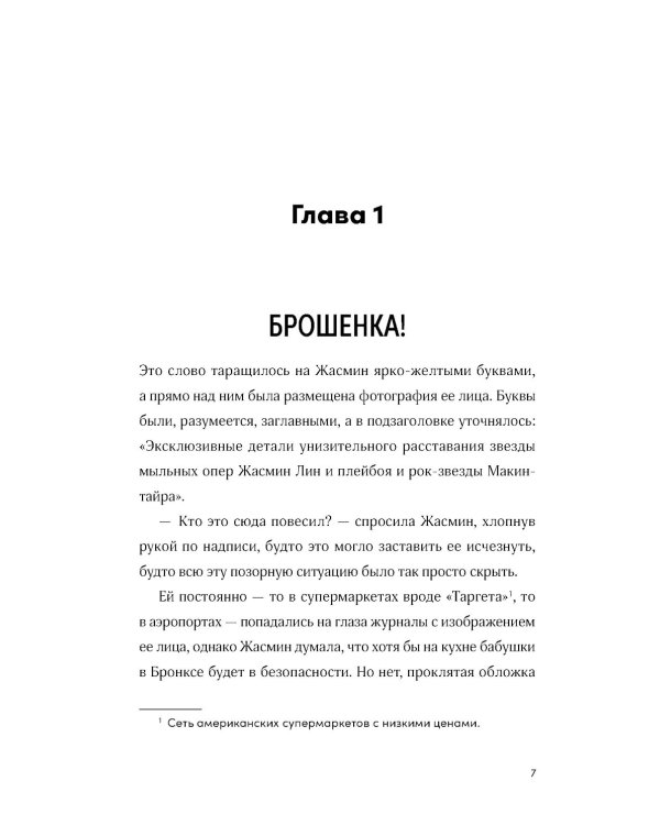 Любовь с первой серии