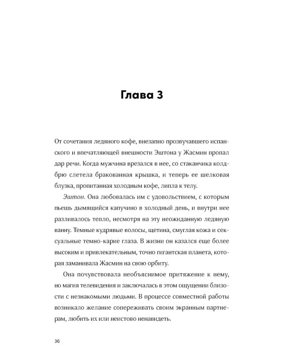 Любовь с первой серии