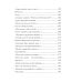Дополнительное изображение книги «И снова в пути. Избранная лирика»