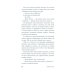 Дополнительное изображение книги «Дочери Батавии»