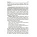 Тропинка к своему Я Тропинка к своему Я. Уроки психологии в средней школе (7-8 классы). Учебное пособие