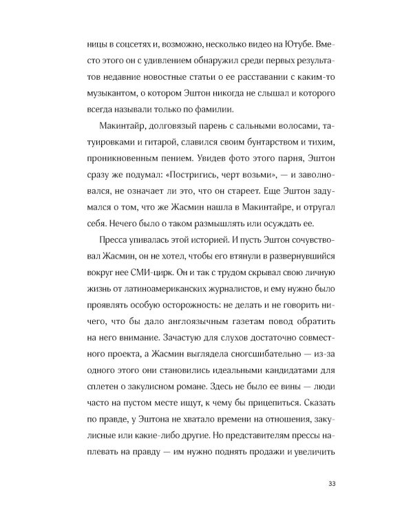 Любовь с первой серии