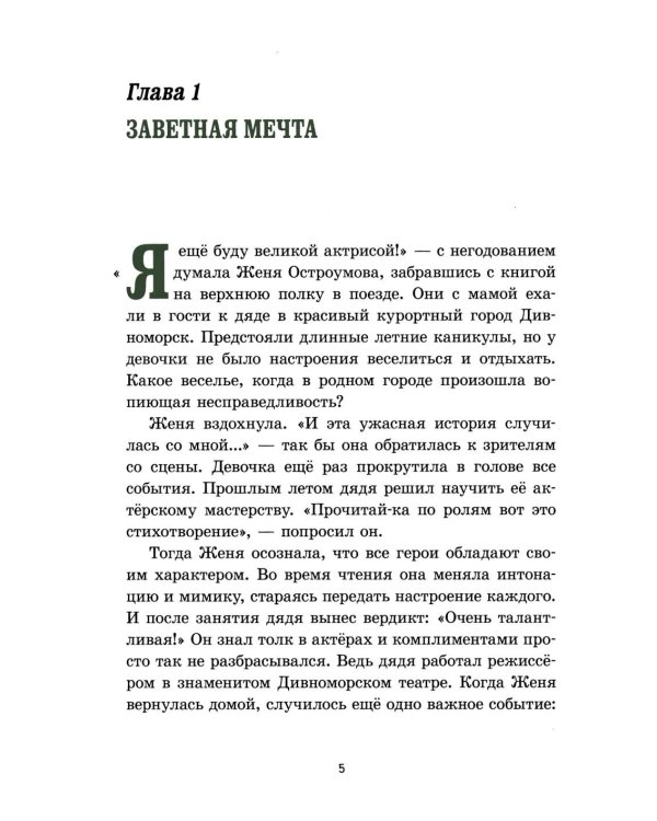 Дивноморские сыщики. Две истории в одной книге