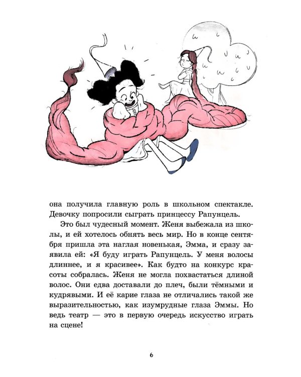 Дивноморские сыщики. Две истории в одной книге