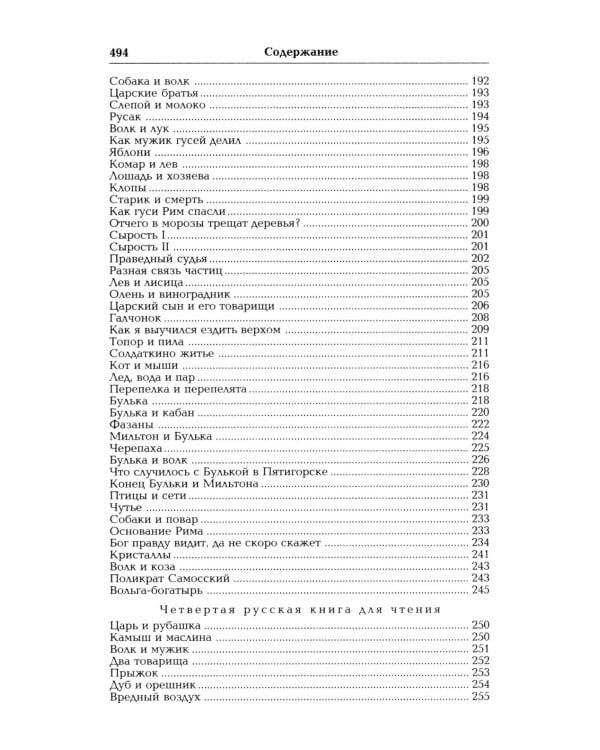 Толстой Л.Н. Собрание сочинений в двенадцати томах (комплект)