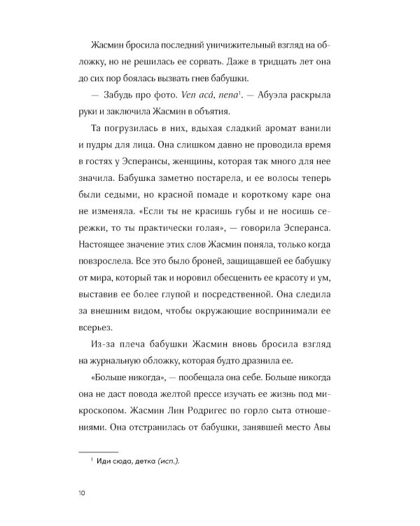 Любовь с первой серии