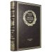 ОЛИП. Россия. Путь истины. Философская проза. (золот.тиснен.)