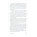 Дополнительное изображение книги «Дочери Батавии»