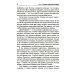 Тропинка к своему Я Тропинка к своему Я. Уроки психологии в средней школе (7-8 классы). Учебное пособие