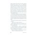 Дополнительное изображение книги «Дочери Батавии»