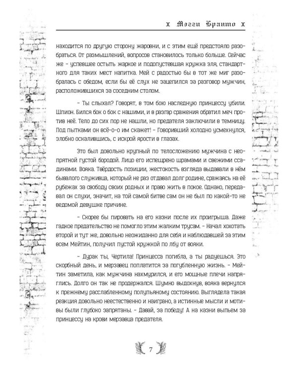 Королевство Забвения