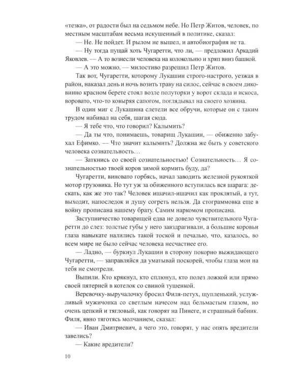 Братья и сестры. В 4 кн. Кн. 3: Пути-перепутья. Кн.4: Дом: роман