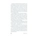 Дополнительное изображение книги «Дочери Батавии»