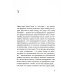 Нетаньяху. Отчет о незначительном и в конечном счете даже неважном эпизоде из жизни очень известной семьи