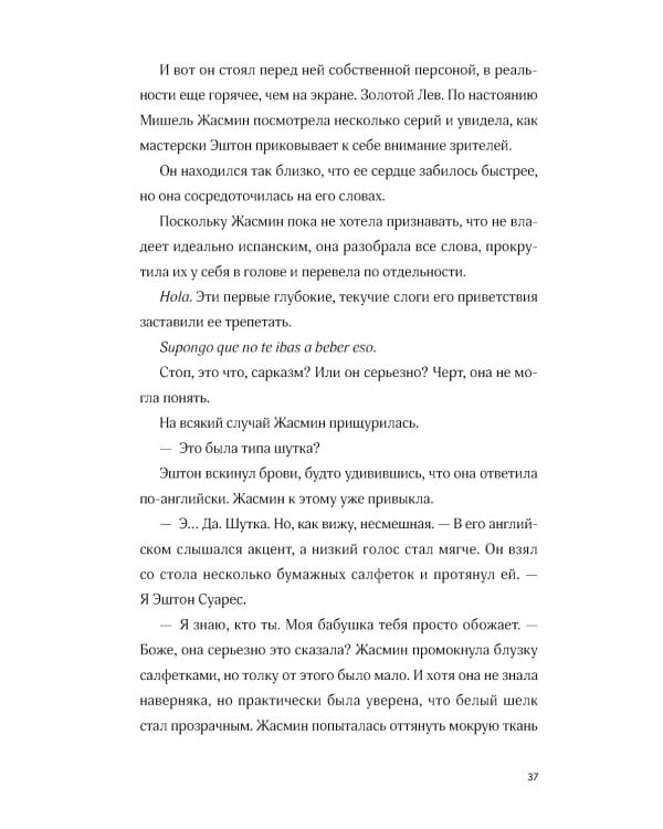 Любовь с первой серии