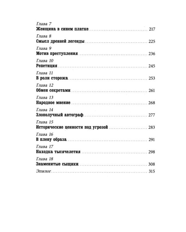 Дивноморские сыщики. Две истории в одной книге
