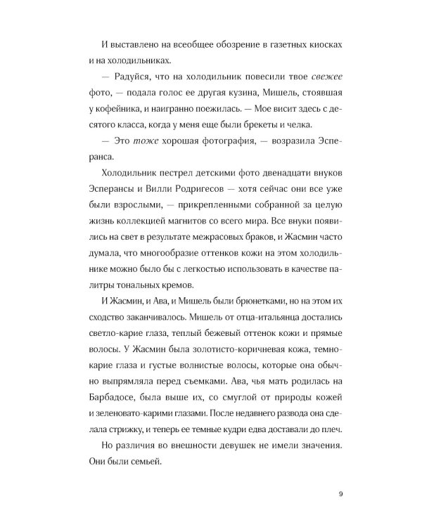 Любовь с первой серии