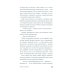 Дополнительное изображение книги «Дочери Батавии»