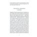 ОЛИП. Россия. Путь истины. Философская проза. (золот.тиснен.)