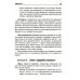 Тропинка к своему Я Тропинка к своему Я. Уроки психологии в средней школе (7-8 классы). Учебное пособие