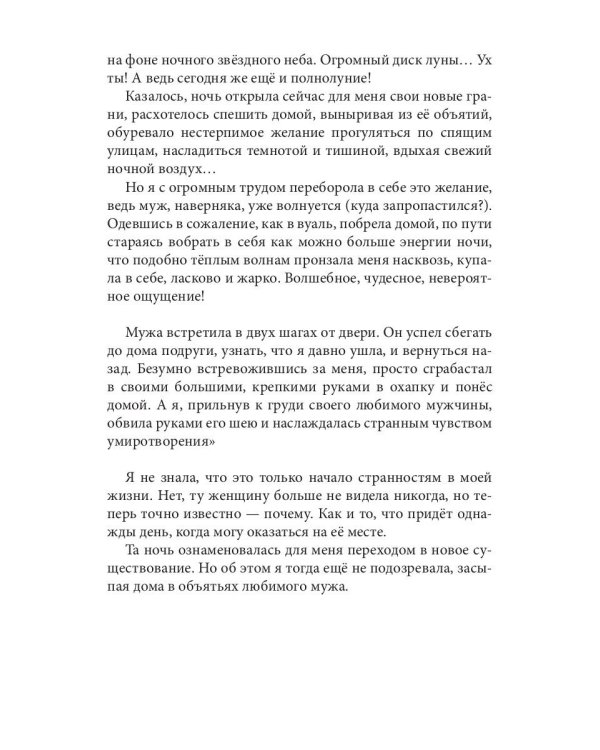 Ведьма