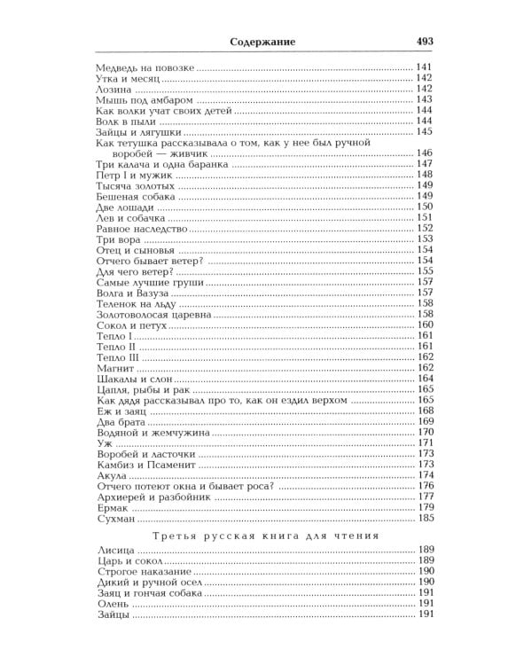 Толстой Л.Н. Собрание сочинений в двенадцати томах (комплект)