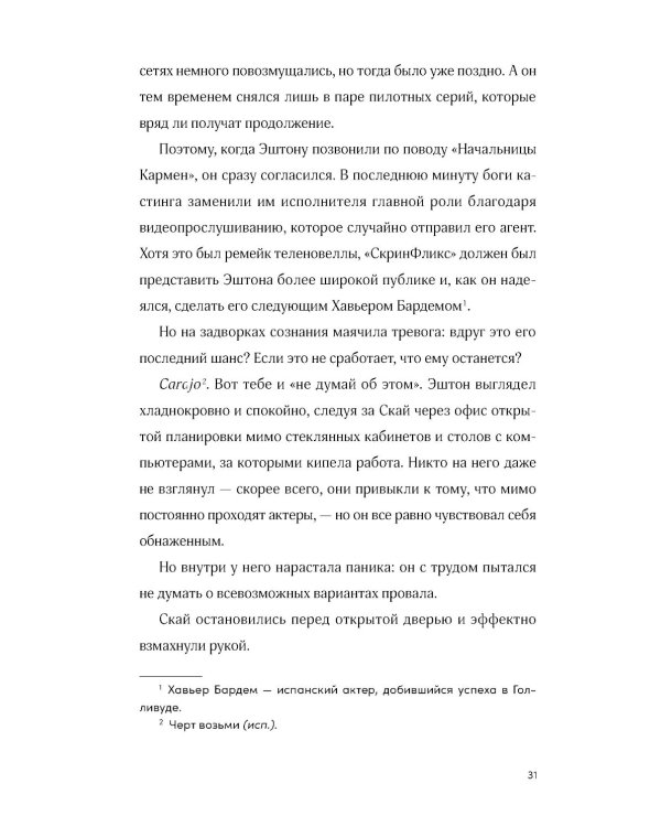 Любовь с первой серии