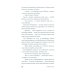 Дополнительное изображение книги «Дочери Батавии»