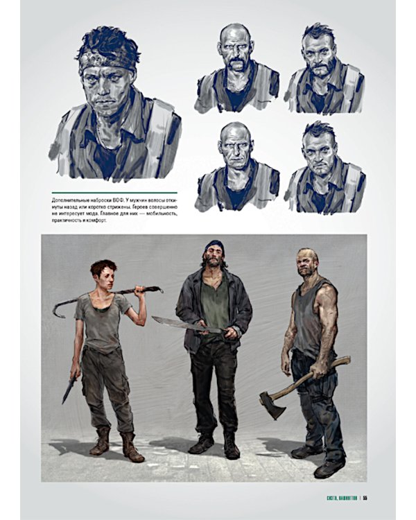 Мир игры: The Last Of Us Part I-II (комплект из 2-х книг)