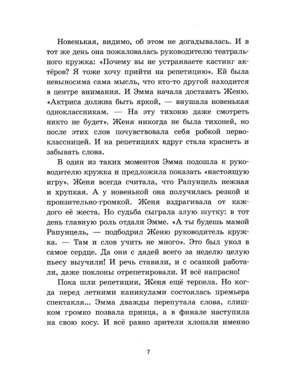 Дивноморские сыщики. Две истории в одной книге