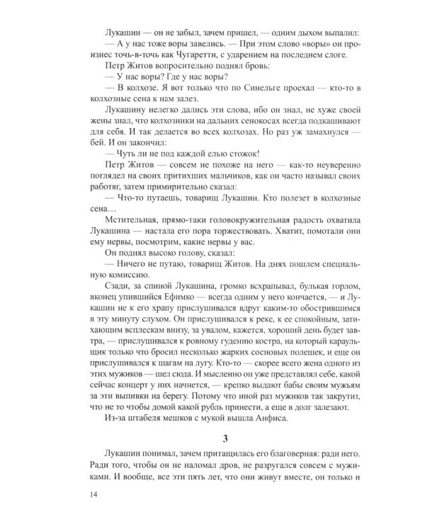 Братья и сестры. В 4 кн. Кн. 3: Пути-перепутья. Кн.4: Дом: роман